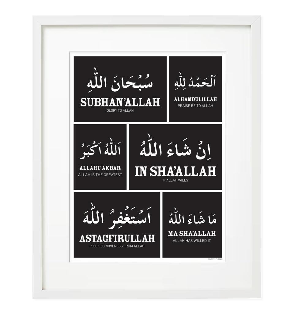 Glorious Phrases Frame - Black and White - Islamic Pixels