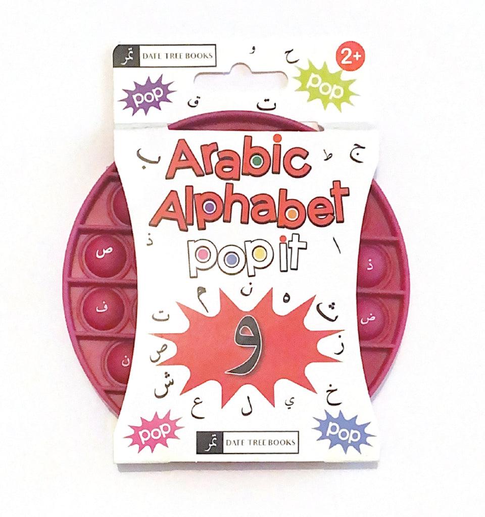 Arabic Alphabet Push Poppit Pop-it Bubble (Pink) - Islamic Pixels