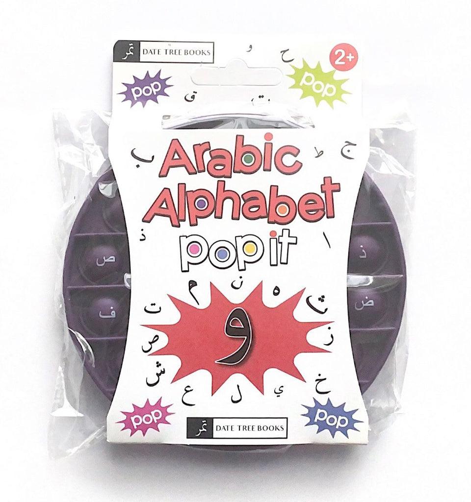 Arabic Alphabet Push Poppit Pop-it Bubble (Purple) - Islamic Pixels