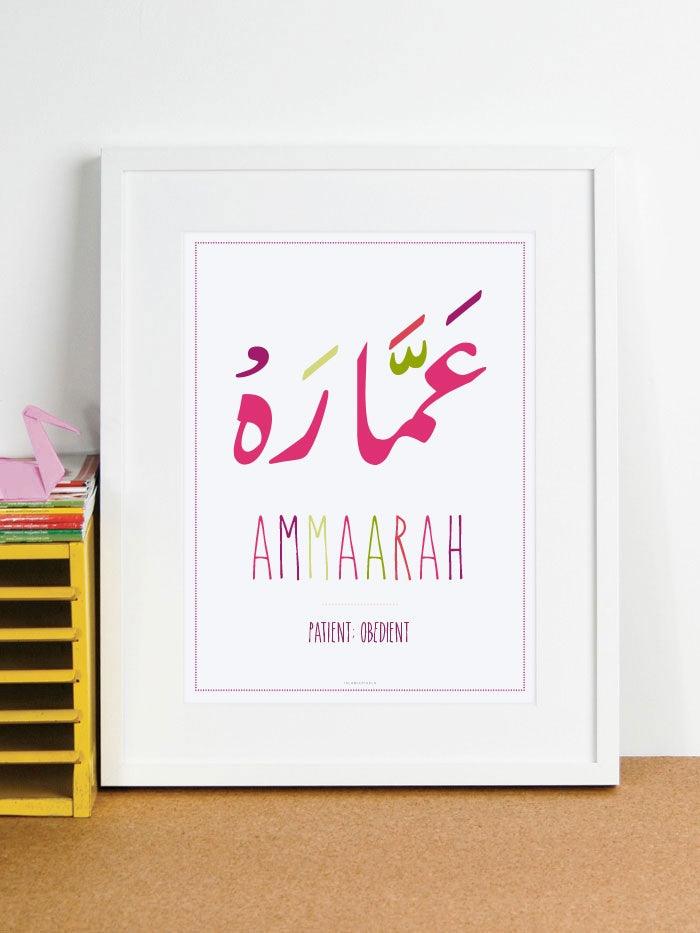 Ammarah Arabic Name Frame