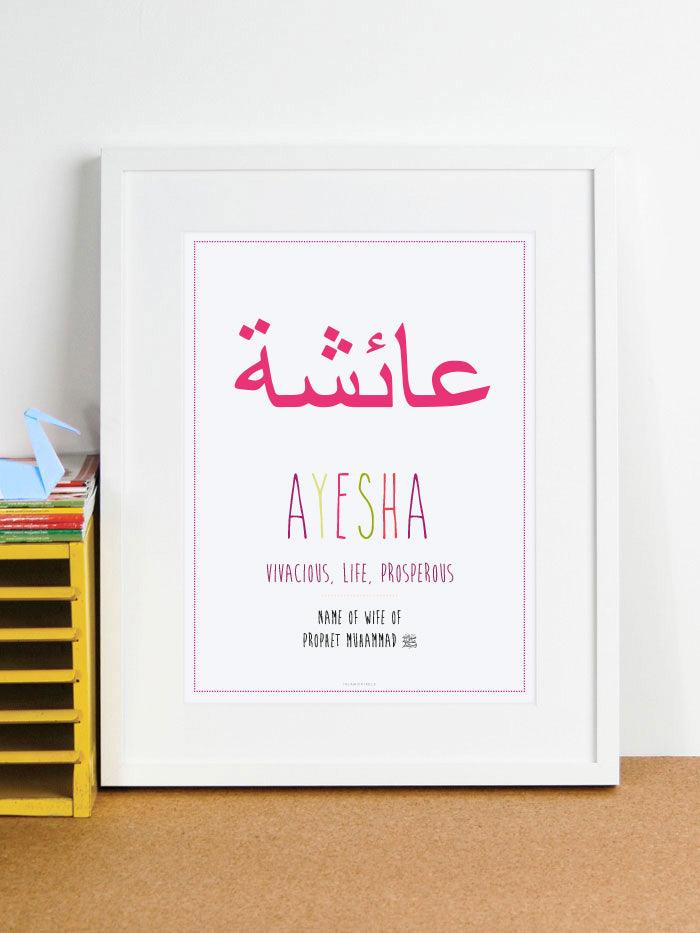 Arabic Name Frame 'Ayesha' - Islamic Pixels