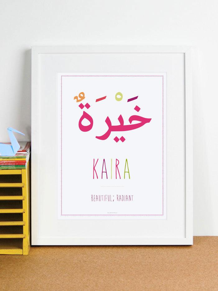 Arabic Name Frame 'Kaira' - Islamic Pixels