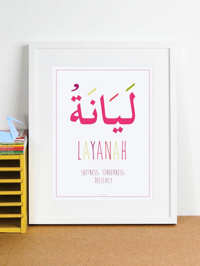 Arabic Name Frame 'Layanah' - Islamic Pixels