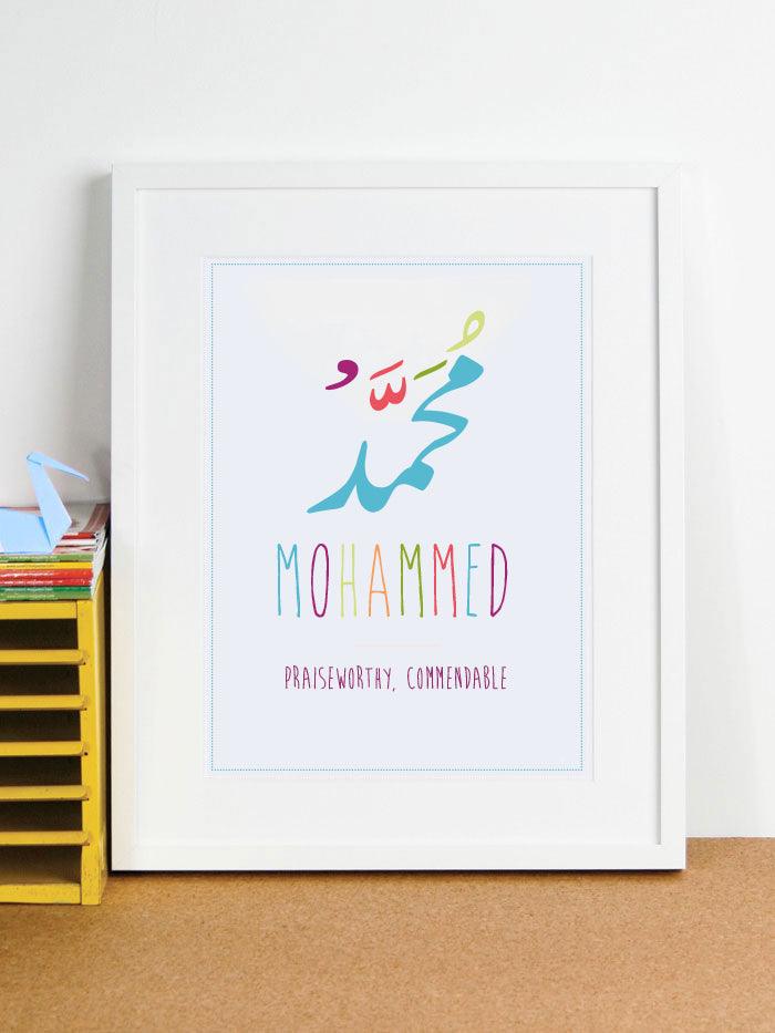 Mohammed Arabic Name Frame