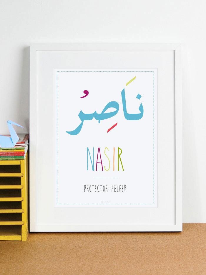 Arabic Name Frame 'Nasir' - Islamic Pixels