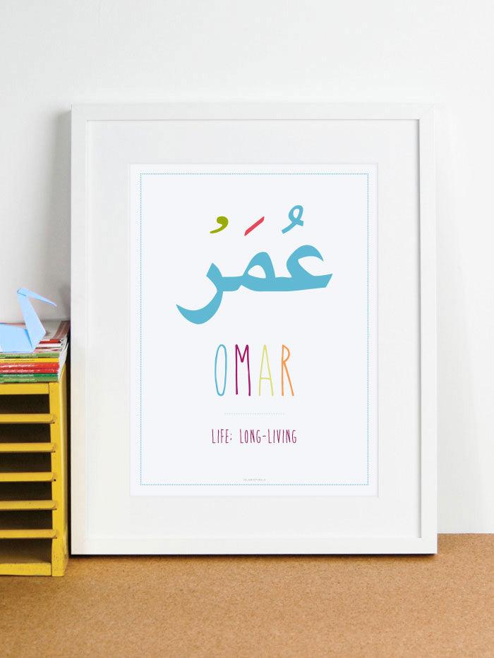 Arabic Name Frame 'Omar' - Islamic Pixels