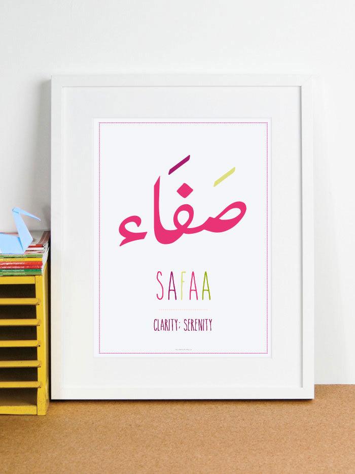 Arabic Name Frame 'Safaa' - Islamic Pixels