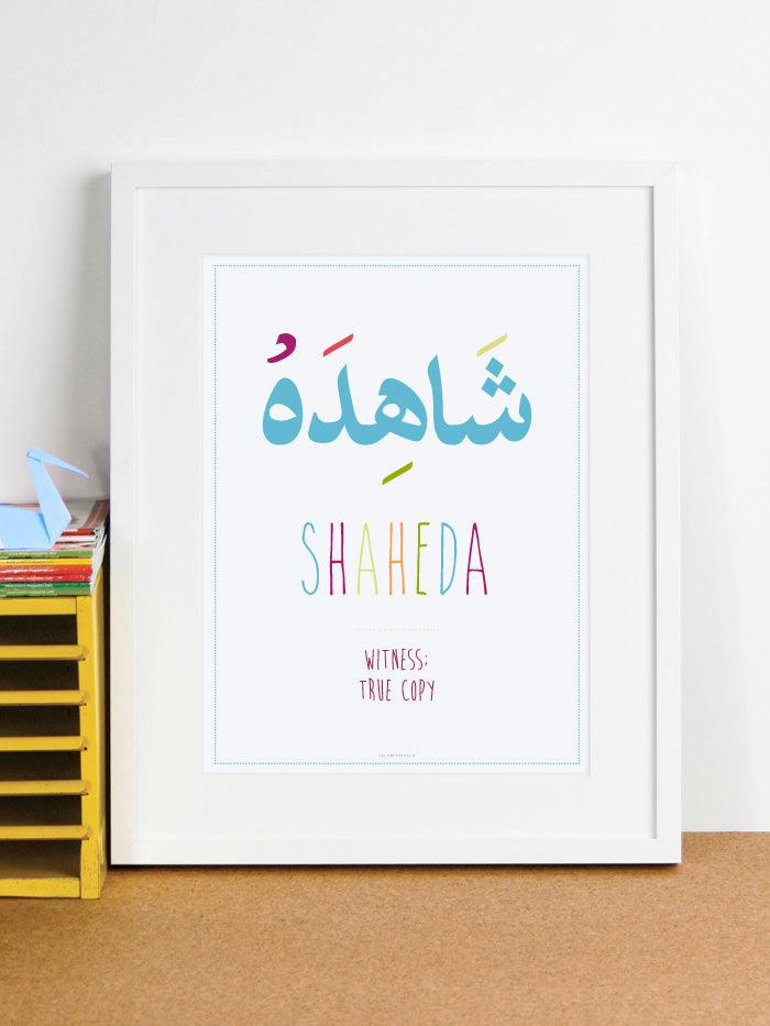 Arabic Name Frame 'Shaheda' - Islamic Pixels