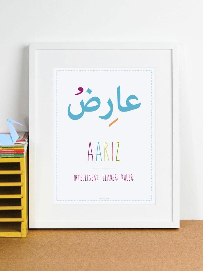 Arabic Name Frame x5