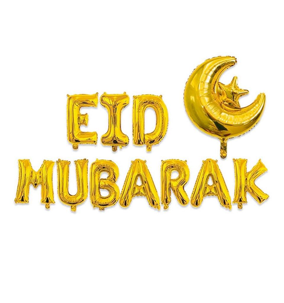 Eid Mubarak Foil Balloon Kit (Gold) - Islamic Pixels