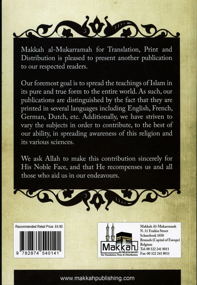 The Virtues Of The Prophet’s Family