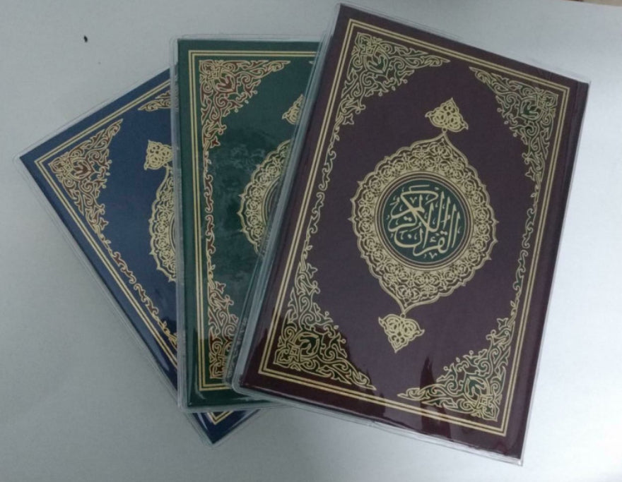 New 13 Line Qur'an
