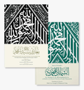Al-Shama'il al-Muhammadiyya + The Maghazi of Sayyiduna Muhammad ﷺ (Book Bundle)