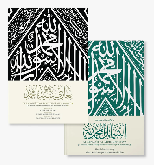 Al-Shama'il al-Muhammadiyya + The Maghazi of Sayyiduna Muhammad ﷺ (Book Bundle)