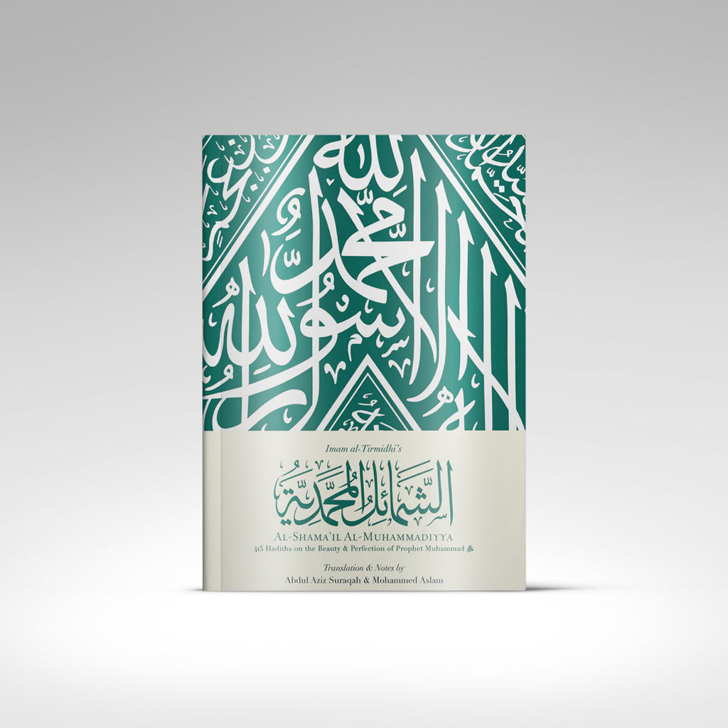 Al-Shama'il al-Muhammadiyya