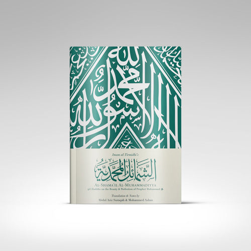Al-Shama'il al-Muhammadiyya