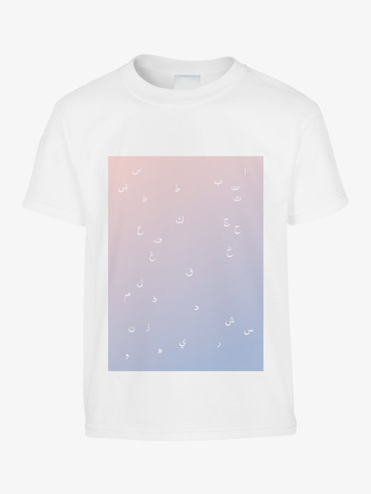 Alif Baa Taa T-Shirt