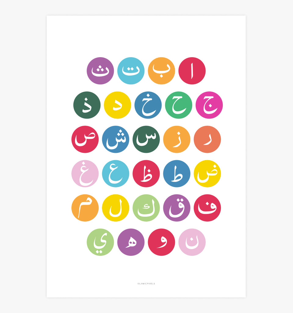 Alif Baa Taa Islamic Wall Frame - Colour