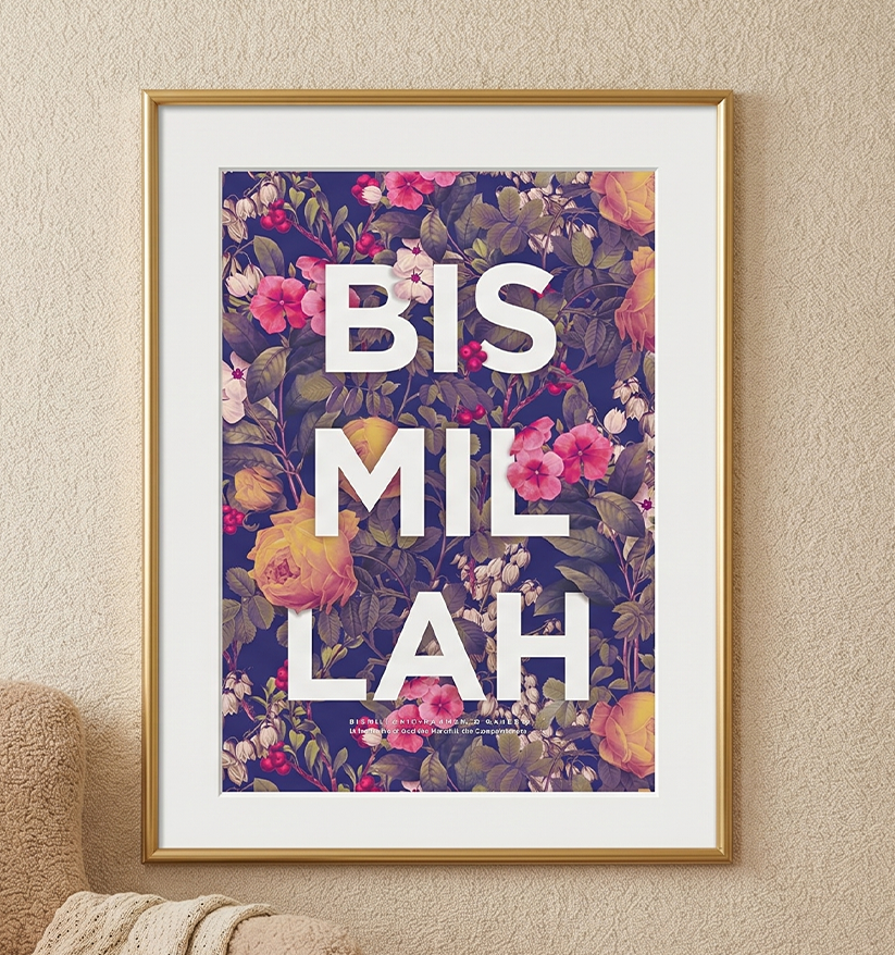 Bismillah Islamic Wall Frame
