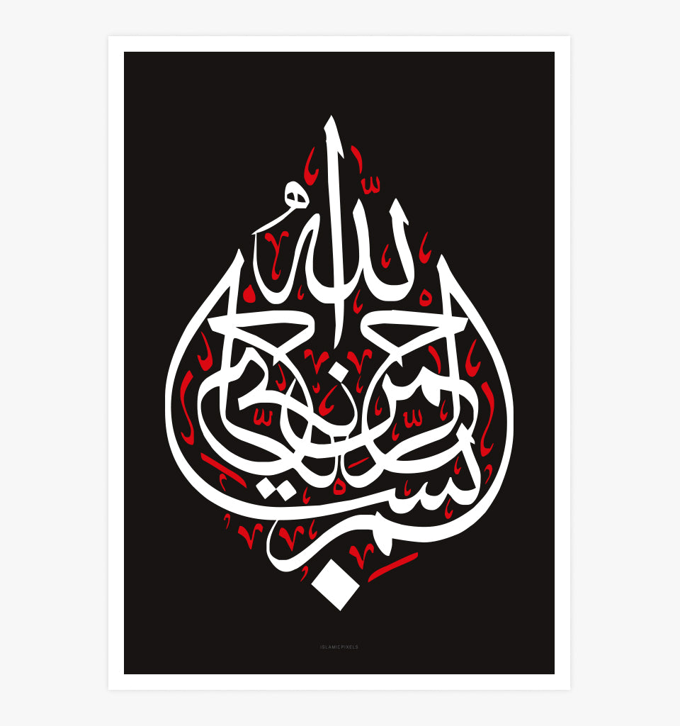 Bismillah Art Islamic Wall Frame