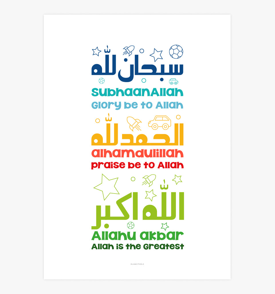 Glorious Phrases Islamic Wall Frame - Boys