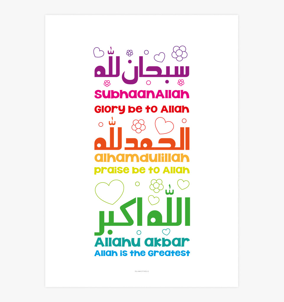 Glorious Phrases Islamic Wall Frame - Girls