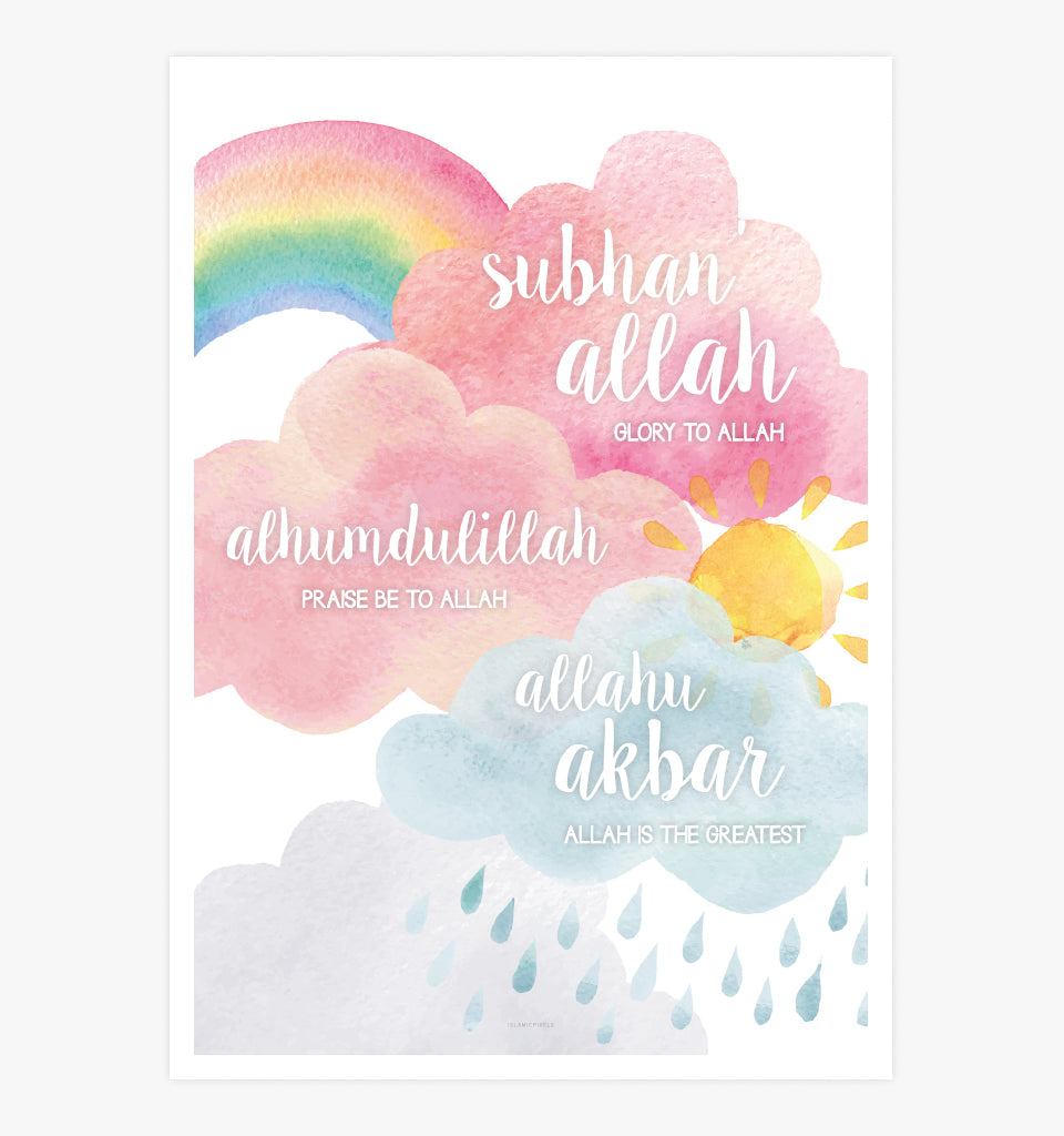 Glorious Phrases Islamic Wall Frame (Clouds Design)