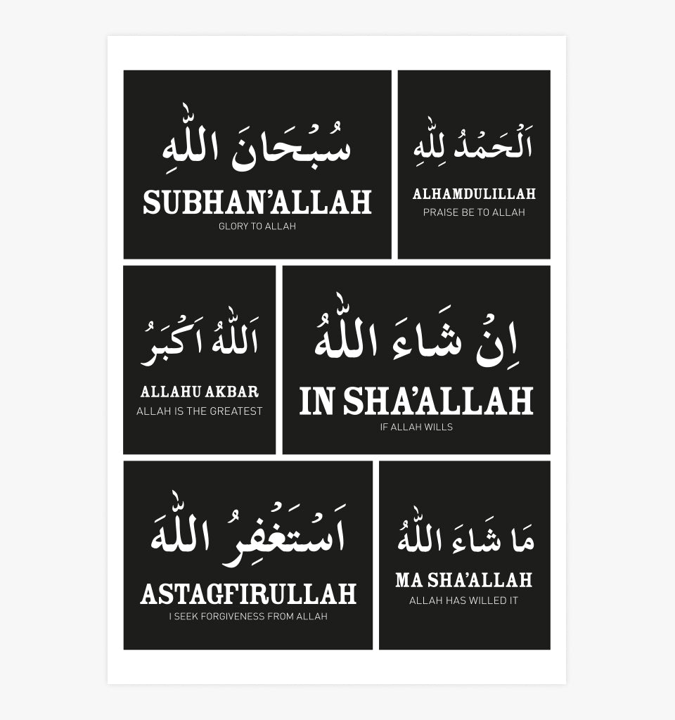 Glorious Phrases Islamic Wall Frame - Black and White