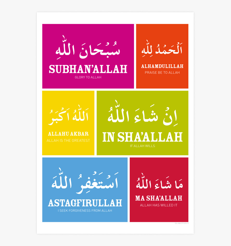 Glorious Phrases Islamic Wall Frame