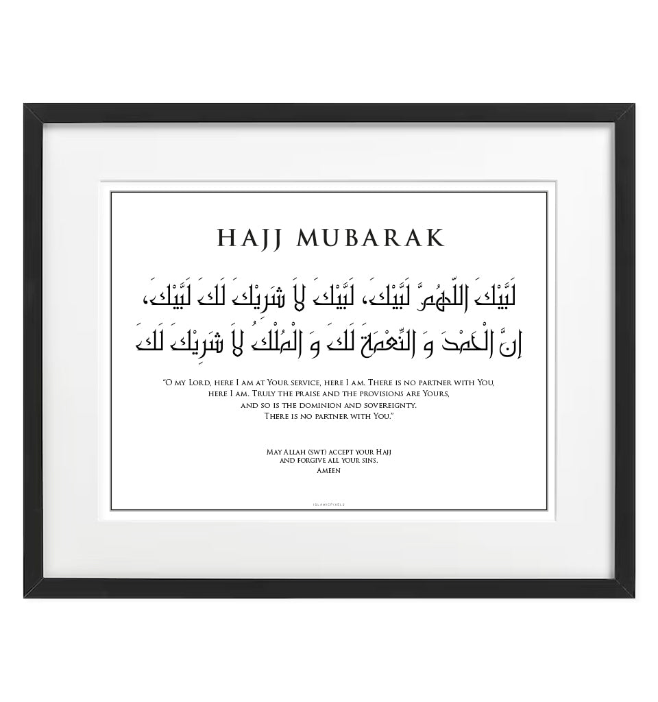 Hajj Mubarak Islamic Wall Frame