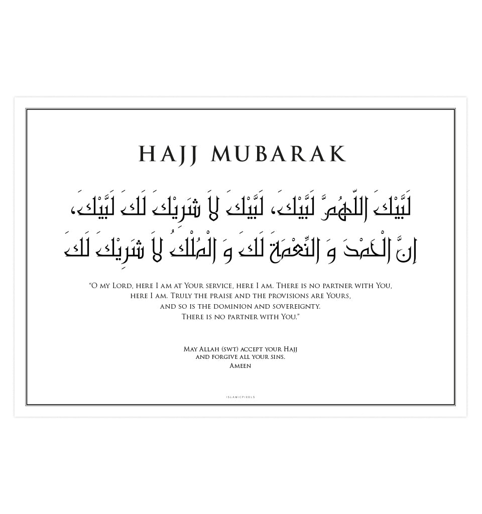 Hajj Mubarak Islamic Wall Frame