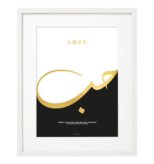 Hubb (Love) Islamic Wall Frame