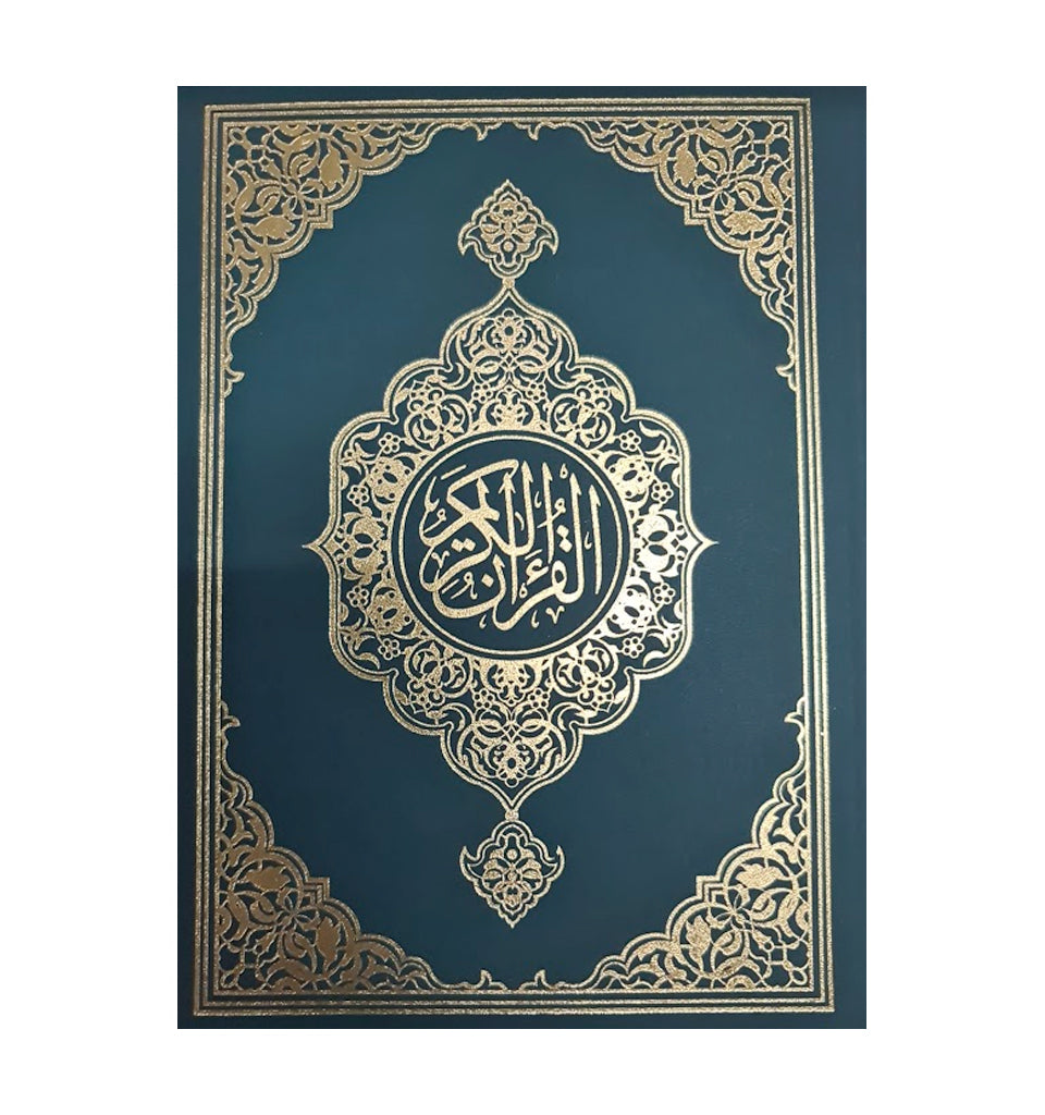New 13 Line Qur'an