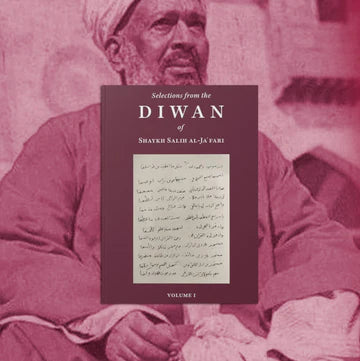 Selections from the Diwan of Shaykh Salih Al-Ja’fari, Volume 1 (Bilingual Edition)