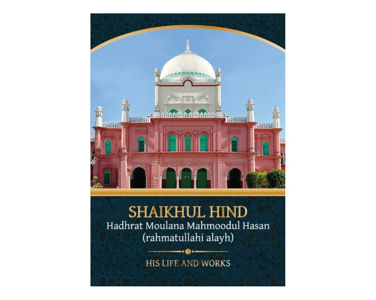Shaikhul Hind Hadhrat Moulana Mahmoodul Hasan (RA) : His Life and Works