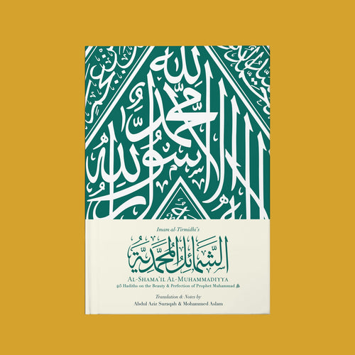 Shamail al-Muhammadiyya