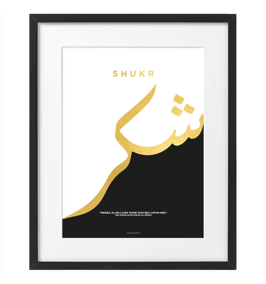 Shukr (Gratitude) Islamic Wall Frame