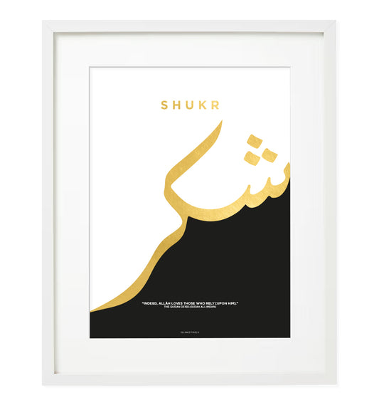 Shukr (Gratitude) Islamic Wall Frame