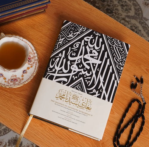 Al-Shama'il al-Muhammadiyya + The Maghazi of Sayyiduna Muhammad ﷺ (Book Bundle)