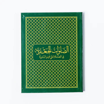 The Salawat of Shaykh Salih al-Ja'fari (Pocket Edition)
