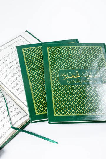 The Salawat of Shaykh Salih al-Ja'fari (Pocket Edition)