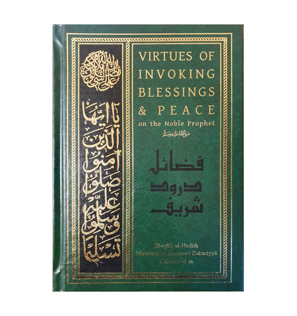 Virtues of Invoking Blessings On the Noble Prophet – Islamic Pixels