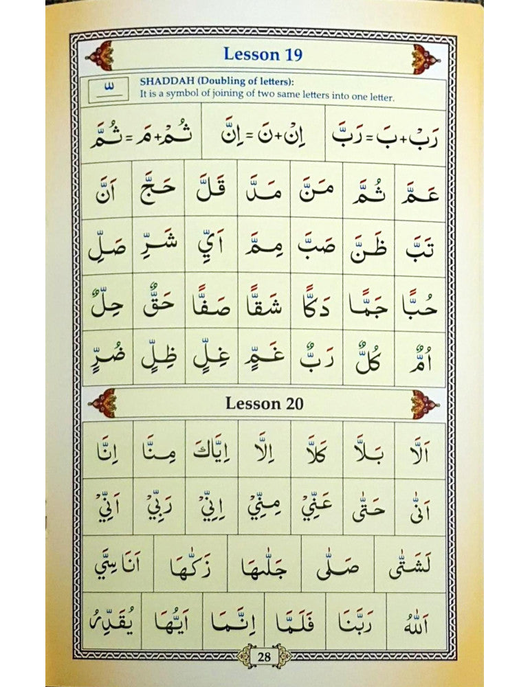 Ahsan al-Qawa'id (Colour Coded)