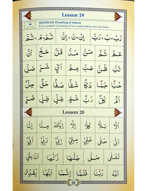 Ahsan al-Qawa'id (Colour Coded)