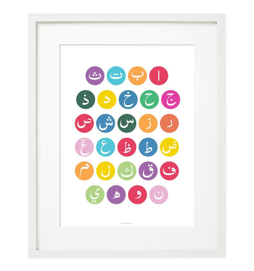 Alif Baa Taa Frame - Colour - Islamic Pixels