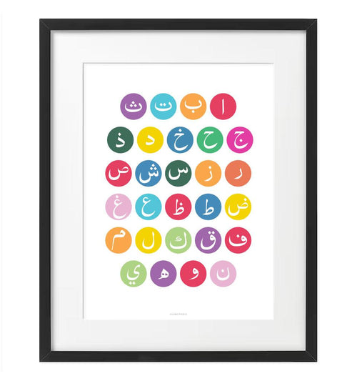 Alif Baa Taa Frame - Colour - Islamic Pixels