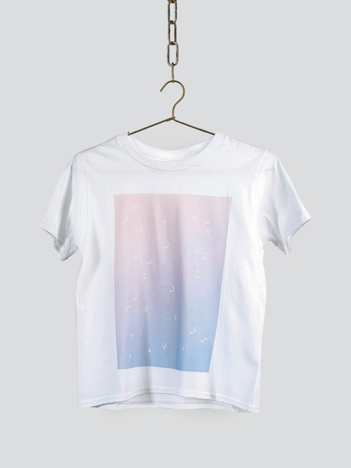 Alif Baa Taa T-Shirt