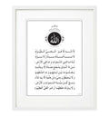 Ayat-ul-Kursi Frame - Islamic Pixels