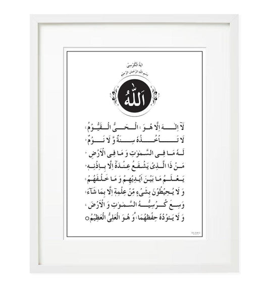 Ayat-ul-Kursi Frame - Islamic Pixels