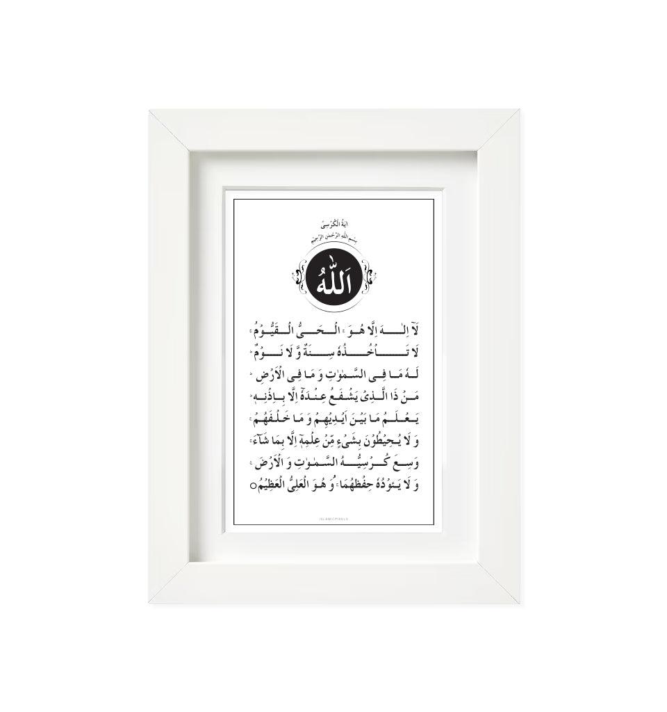 Ayat-ul-Kursi Frame - Islamic Pixels